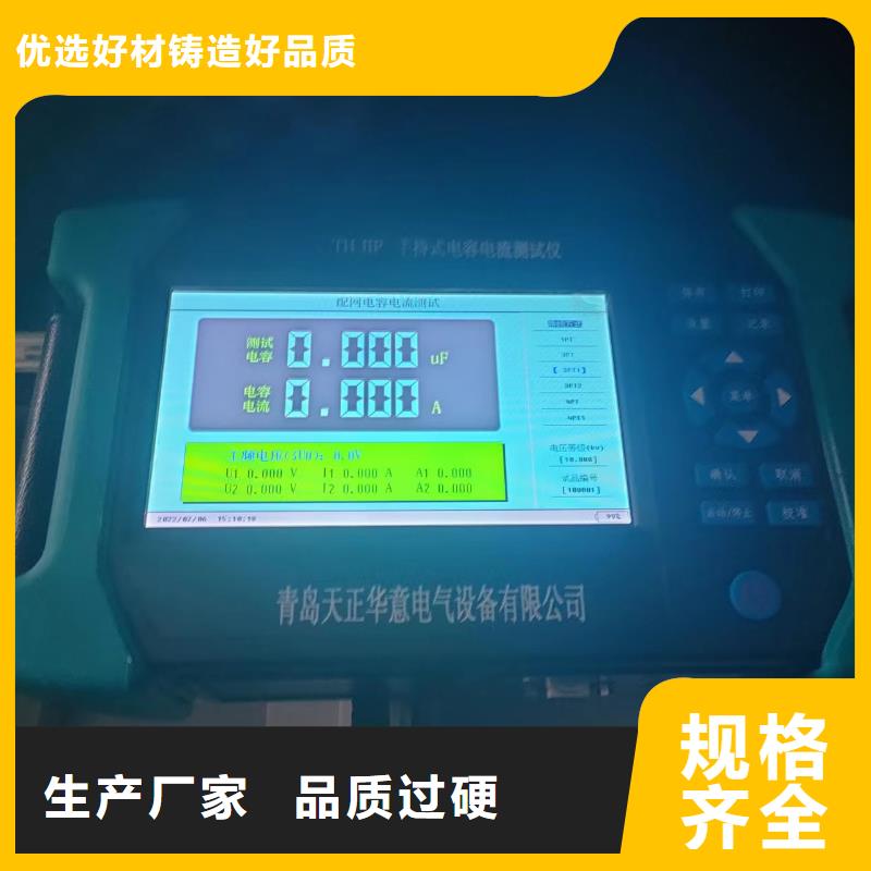 电容电流测试仪标准		蚌埠