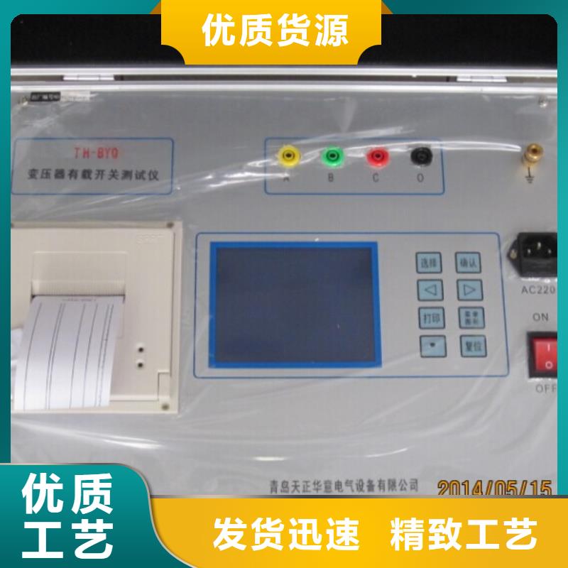 乐东县直流电阻有载分接开关综合测试仪