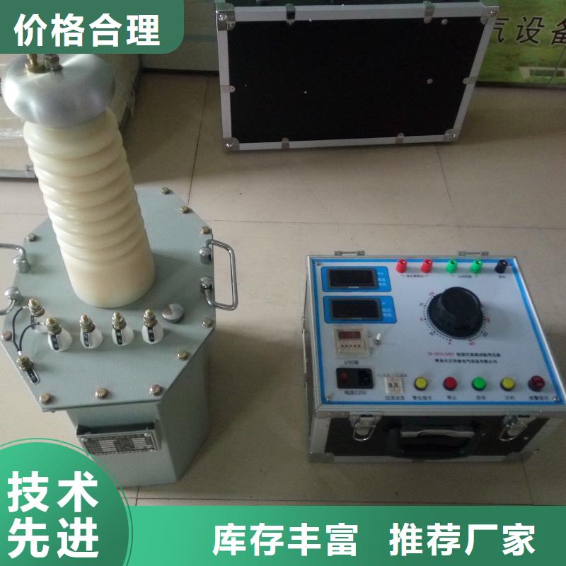 湛江有实力的工频交直流耐压试验装置厂家