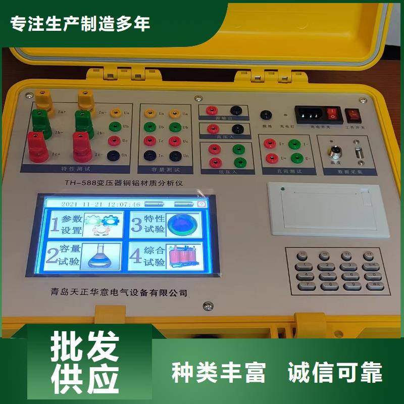 发货及时的变压器容量特性测试仪生产厂家来图来样定制