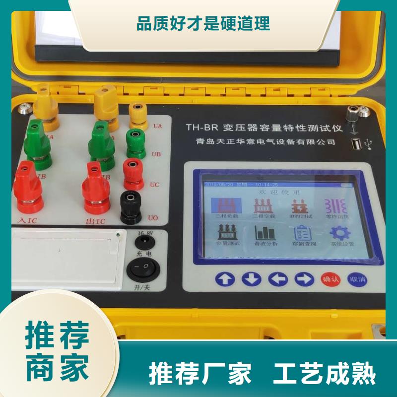 变压器容量测试仪可定制本地生产厂家