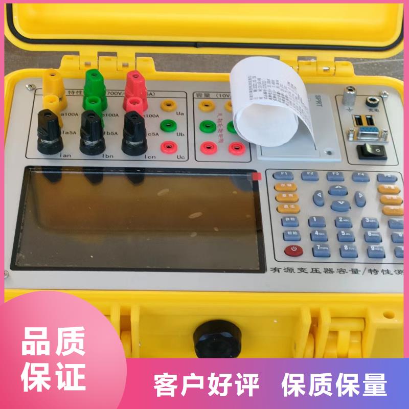 枣庄有源变压器容量特性测试仪品牌厂家-买着放心