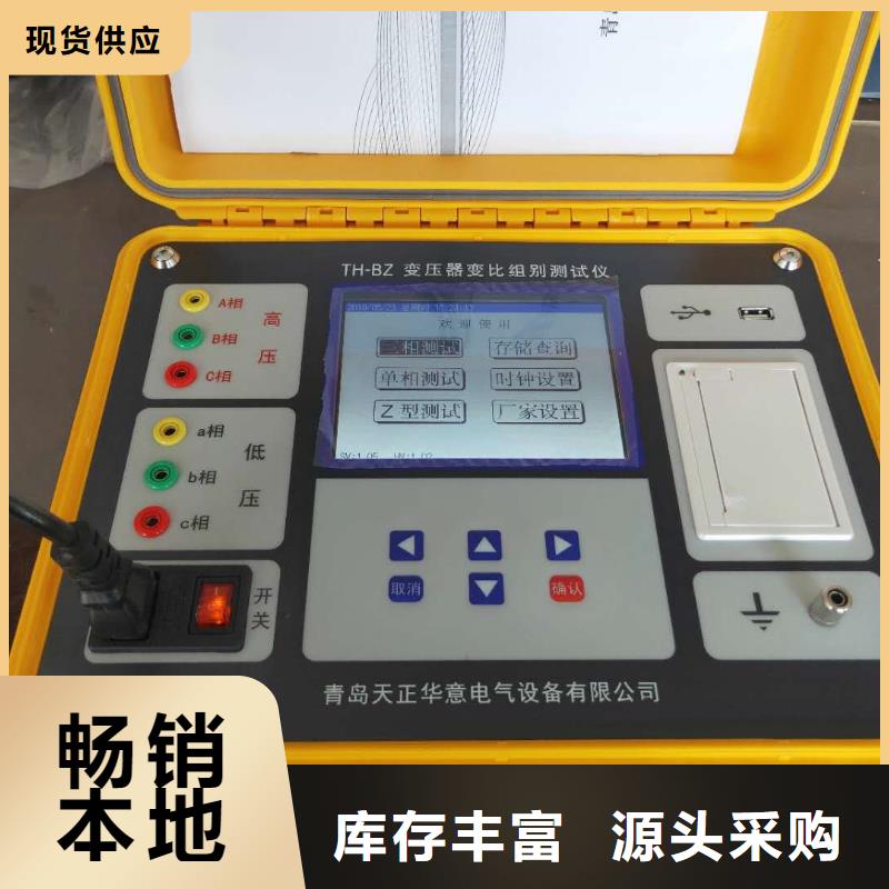 广州优质绝缘子表面等值附盐密度测试仪生产厂家