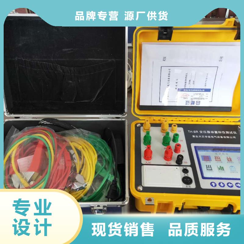 芜湖变压器特性测试仪信誉为重
