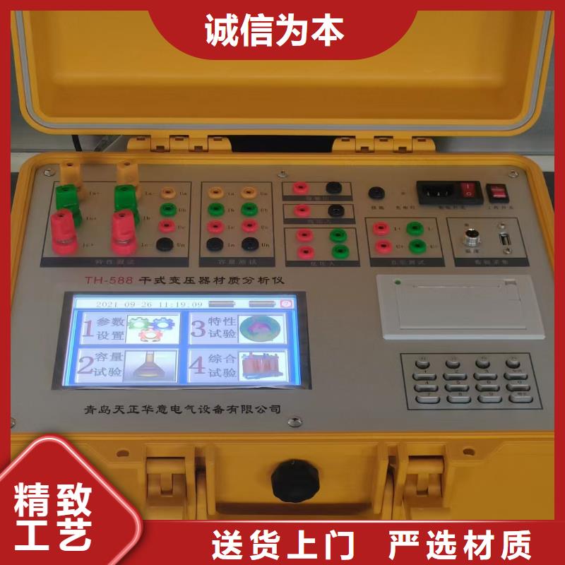 上海有现货的变压器容量特性测试仪生产厂家