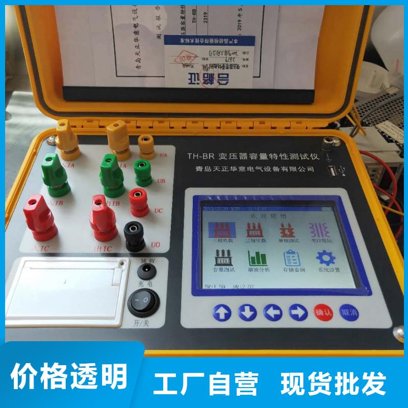 香港变压器综合测试仪2023已更新(今日/信息)