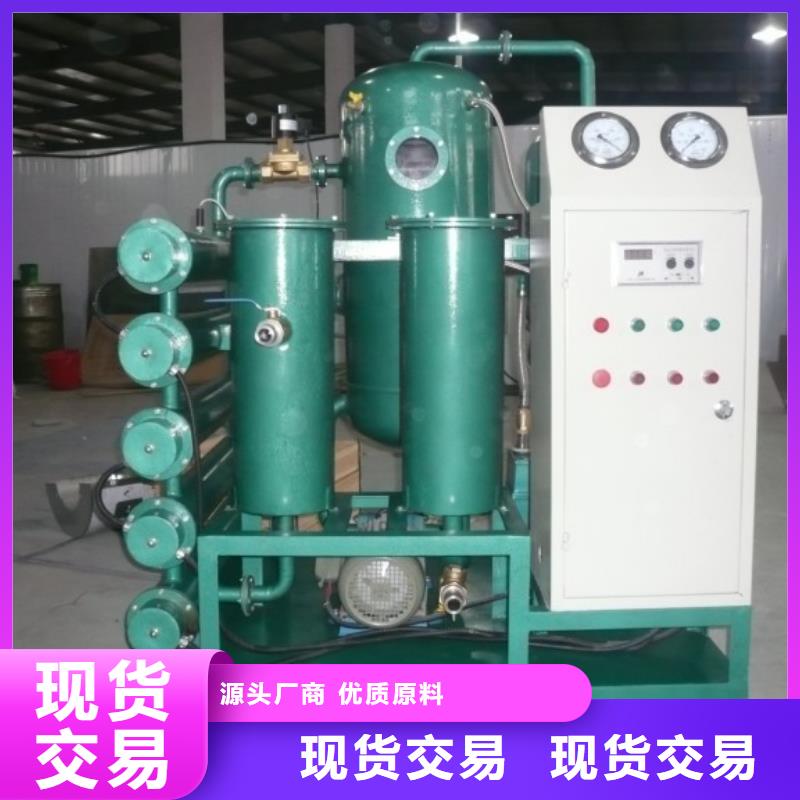 北京变压器油滤油机