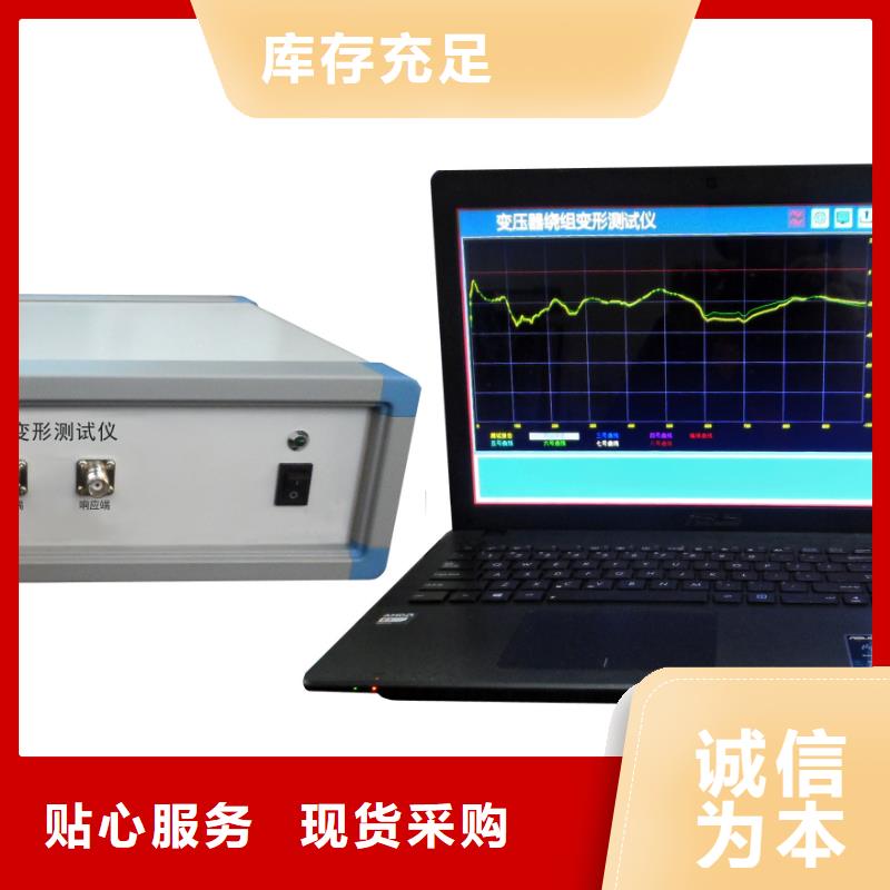 台湾变压器阻抗绕组变形测试仪欢迎咨询