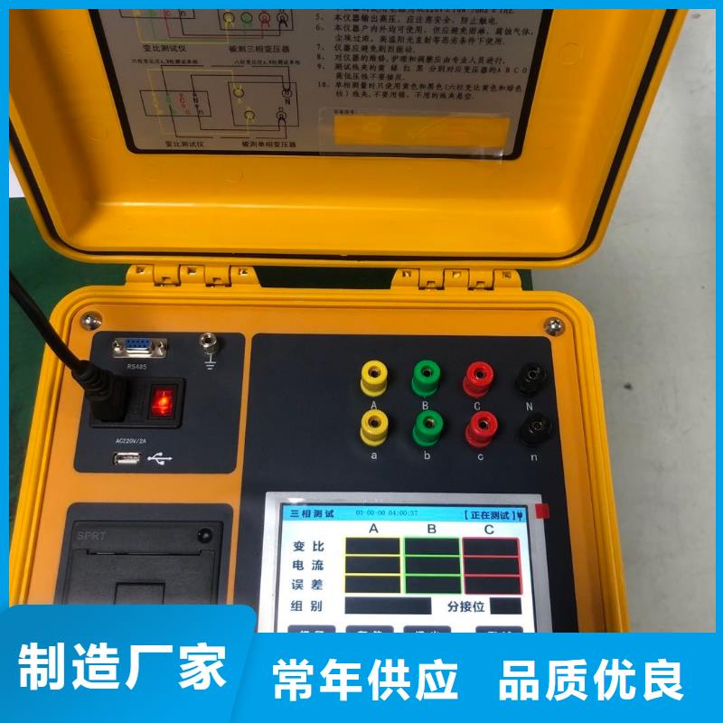 电力变压器有载开关测试仪品质甄选质检合格出厂