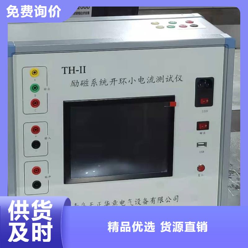上海水内冷发电机耐压测试仪生产厂家