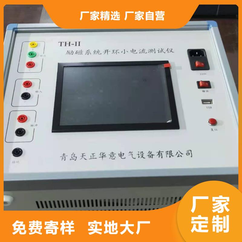 欢迎访问##梅州发电机特性综合试验仪##厂家
