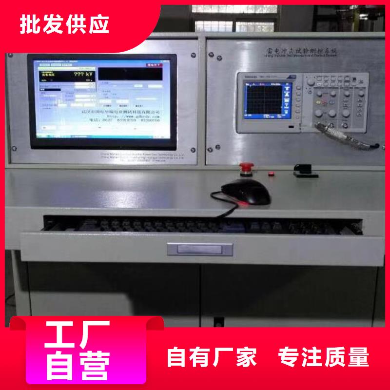 锡林郭勒常年供应冲击电压发生器全自动试验系统成套装置厂家