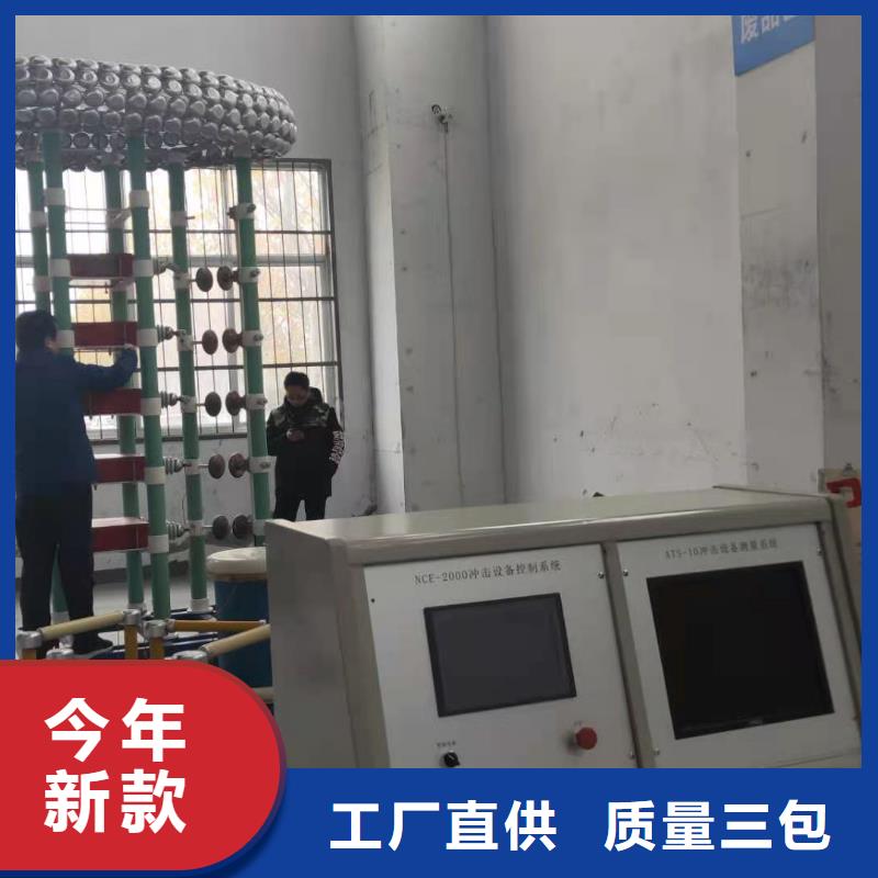 芜湖冲击电压电流发生器试验装置多重优惠