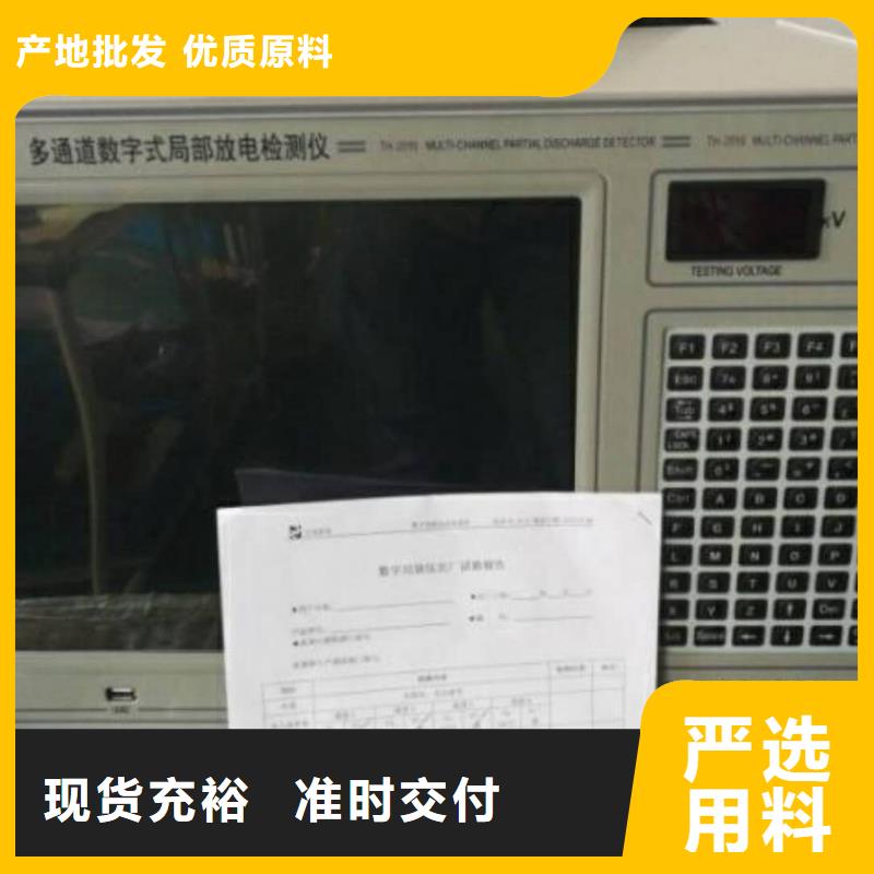 淮南干式变压器感应局部放电试验测试系统厂家-报价