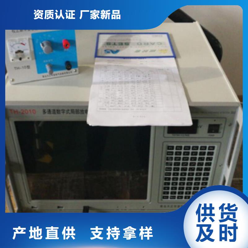 汉中变压器感应局放试验测试系统质量保证