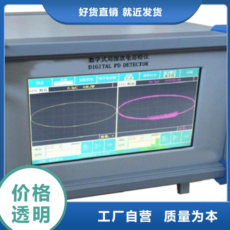 运城干式变压器感应局部放电试验测试系统品质为本