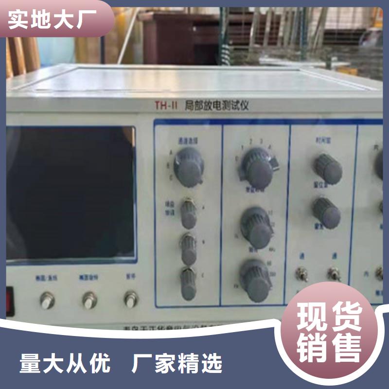荆州变压器局放测试装置品质保障