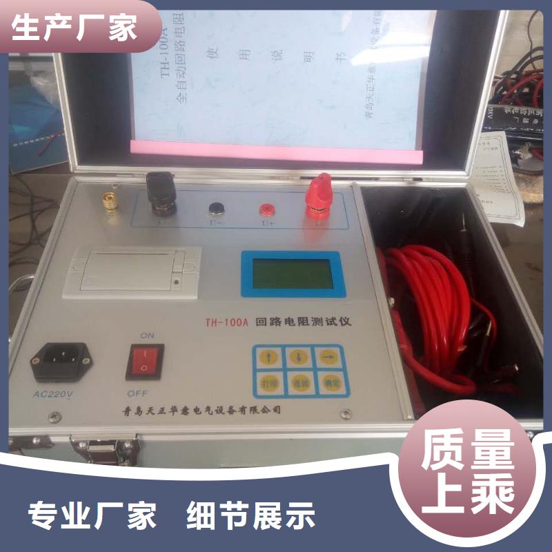 重庆手持式回路电阻测试仪实力厂家