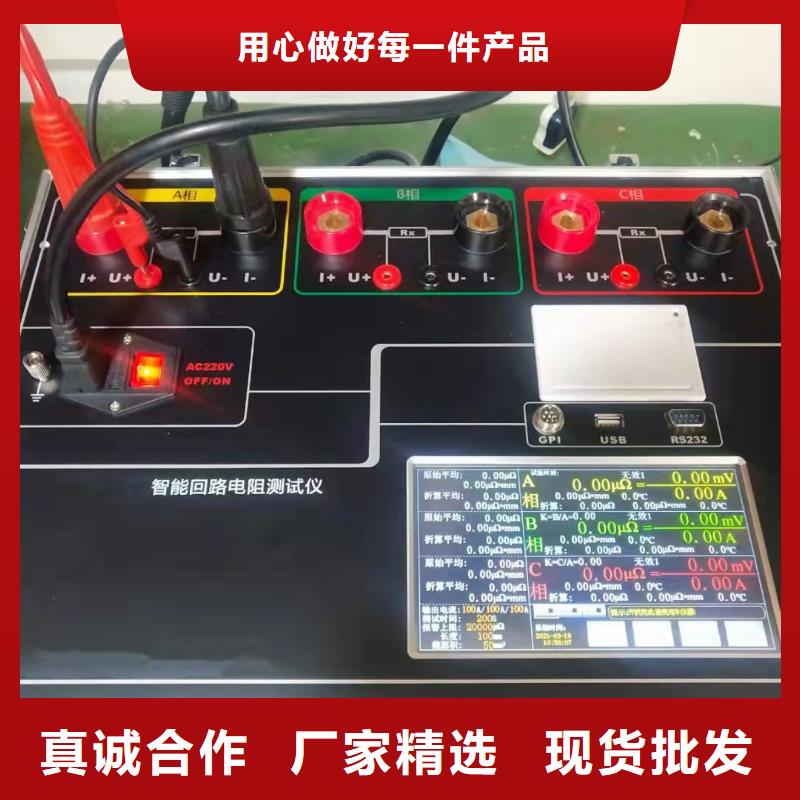 高精度回路电阻测试仪购买认准莱芜实力厂家