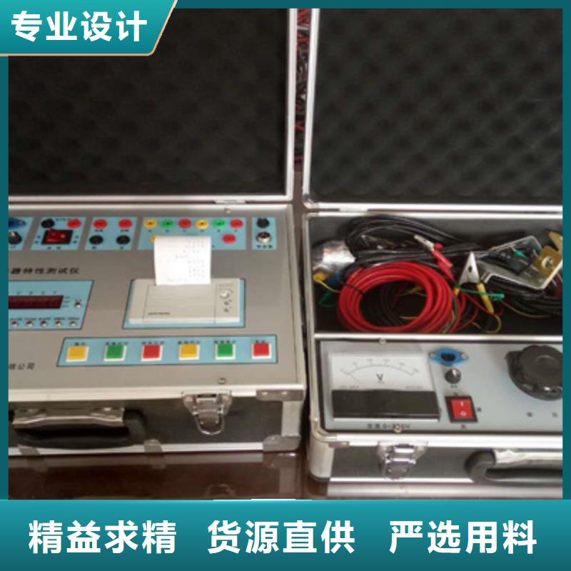 唐山高压开关测试仪高压开关特性测试仪 可定制