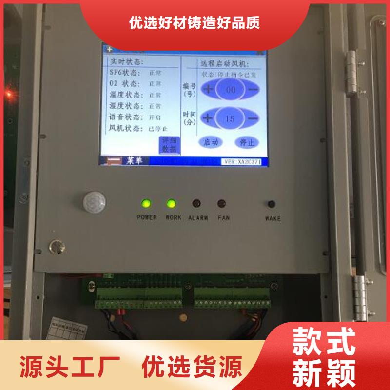 忻州##SF6断路器气体状态在线监测系统厂家