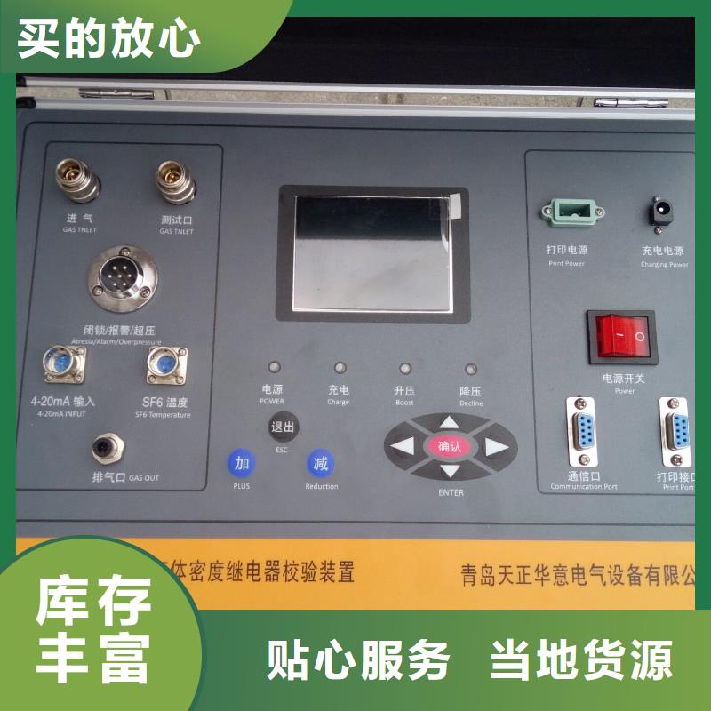 重庆三相热继电器测试仪