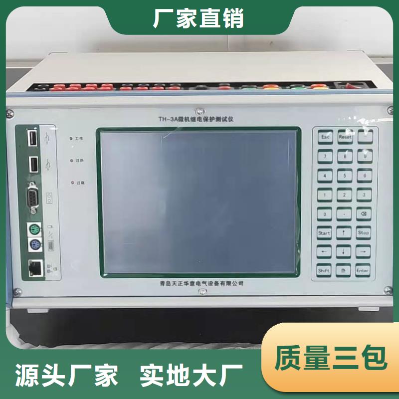 规格全的广州继电器保护测试仪供货商