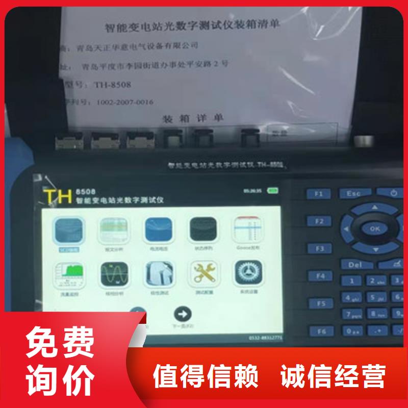 手持式继电保护测试系统湘潭销售