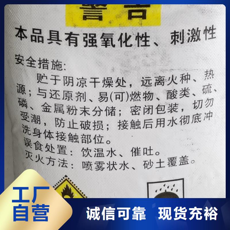 汉中市三水乙酸钠—污水处理专用