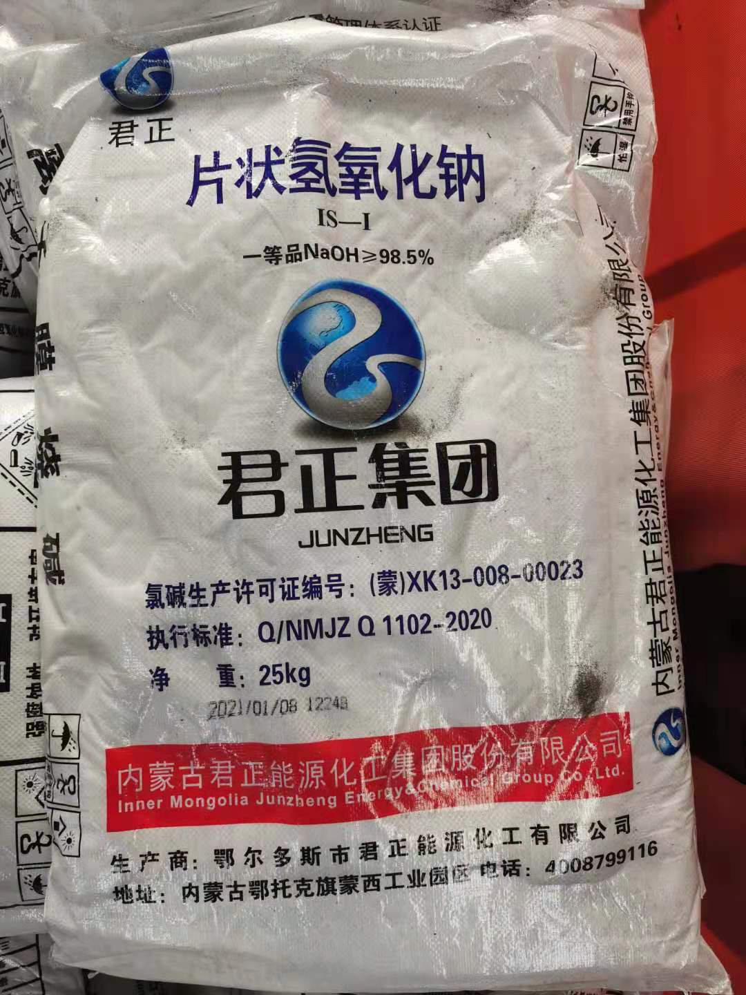 陕西汉中硫化碱2023年优势价格供应（欢迎咨询）