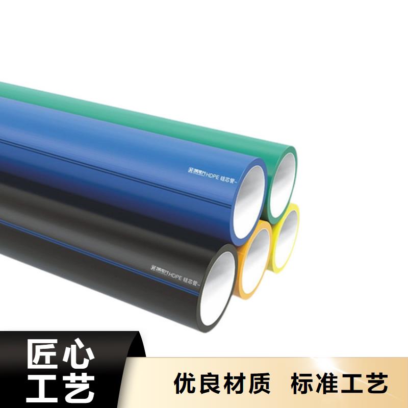 东营PE塑料硅芯管_PE塑料硅芯管有限公司
