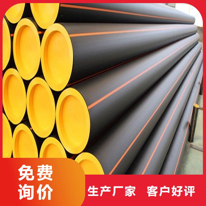 广元常年供应HDPE燃气管-价格优惠