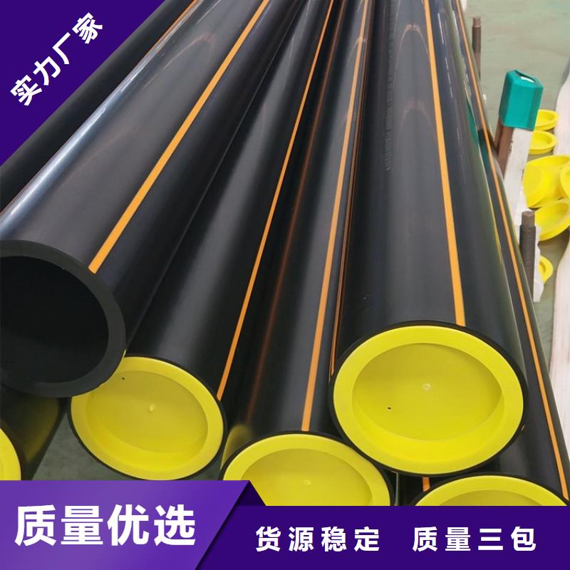 内江pe天然气管材自有工厂