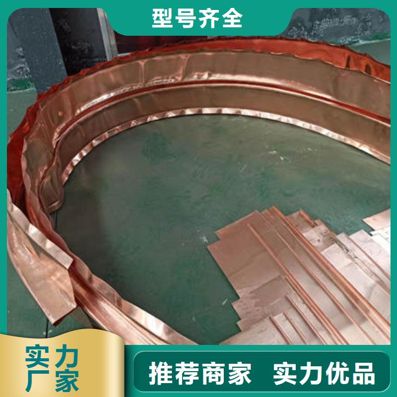 欢迎光临,
广东韶关w形止水铜片质保一年快速生产