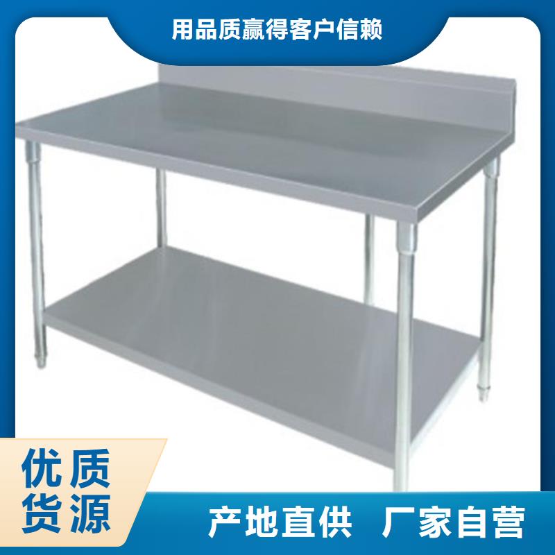 不锈钢桌子量大从优专业的生产厂家
