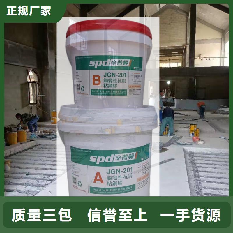 上海JGN型粘钢胶生产基地