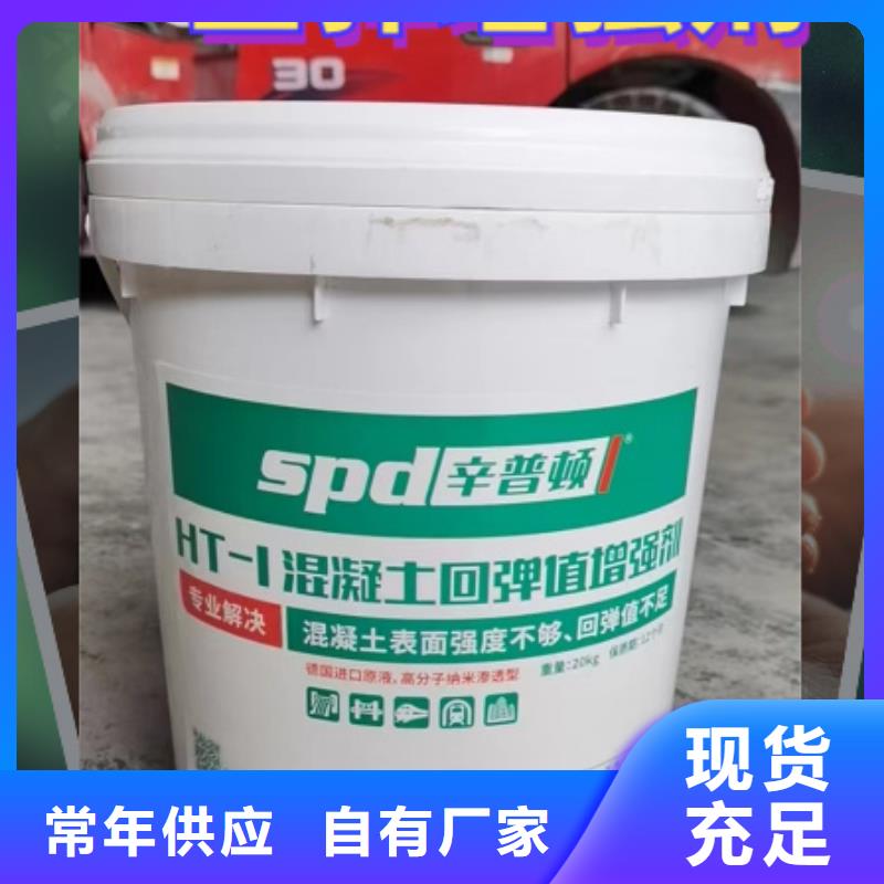 南京混凝土标号提升增强剂生产