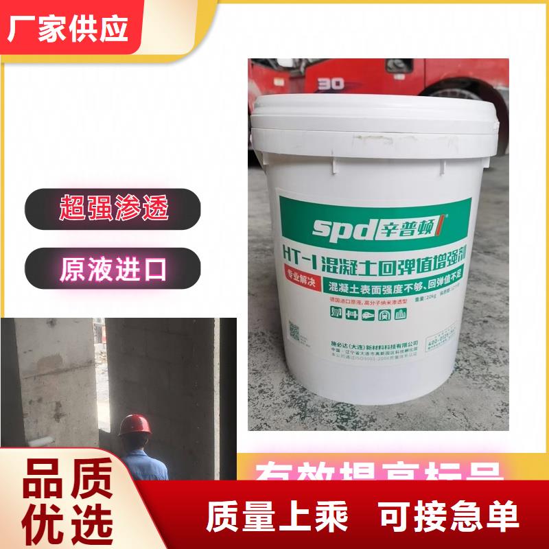 萍乡混凝土标号提升增强剂品质放心
