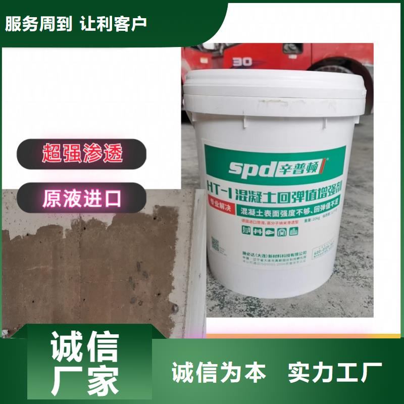 天津混凝土表面增强剂厂家供应