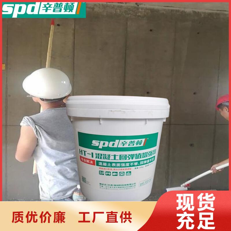 上海混凝土回弹增强剂公司