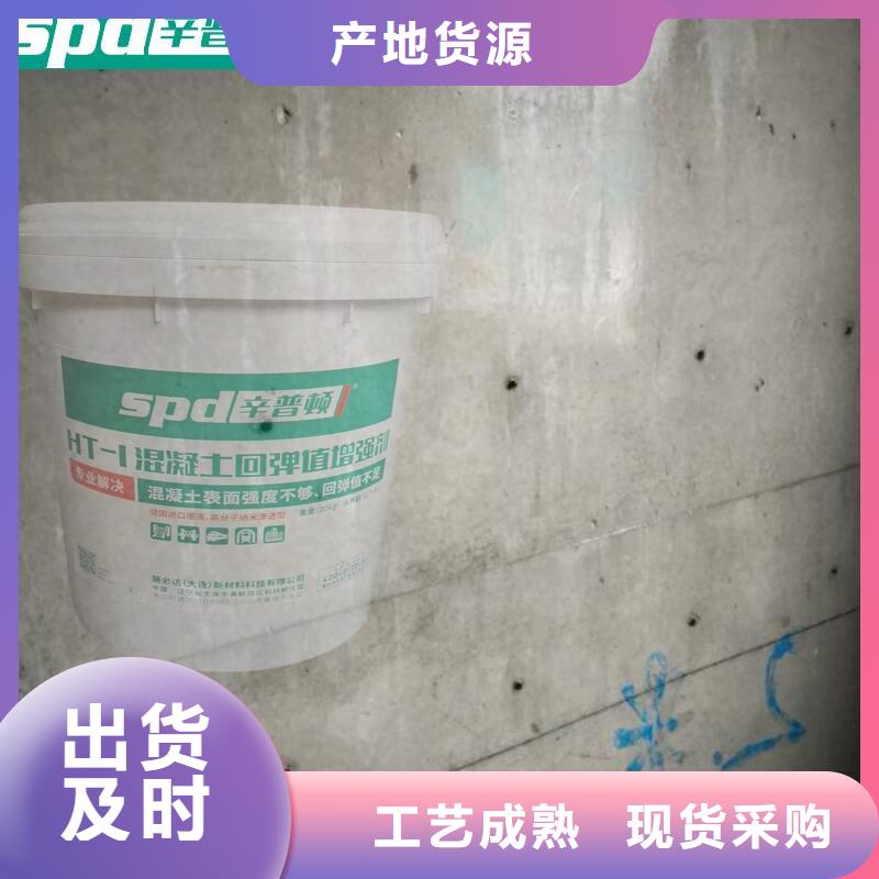 混凝土表面增强剂供应商专业生产品质保证