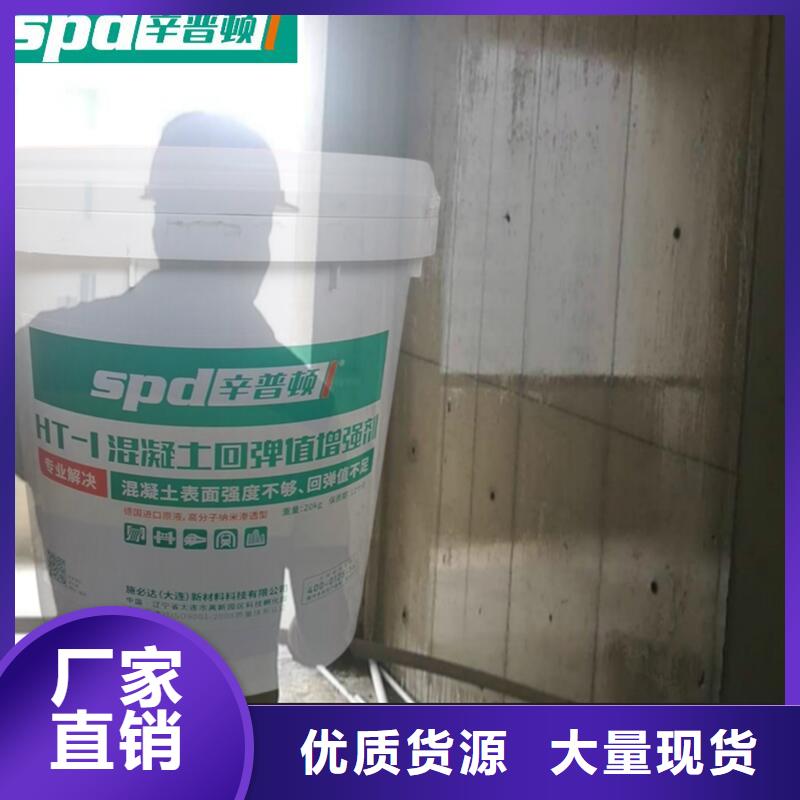 广州混凝土标号提升增强剂本地厂家