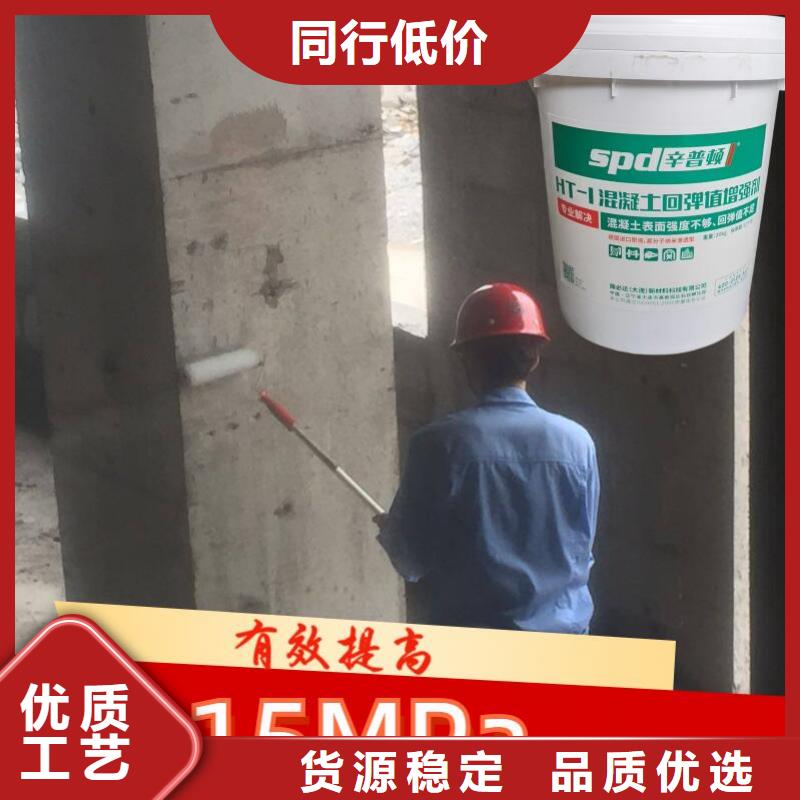 南京混凝土回弹增强剂性价比高