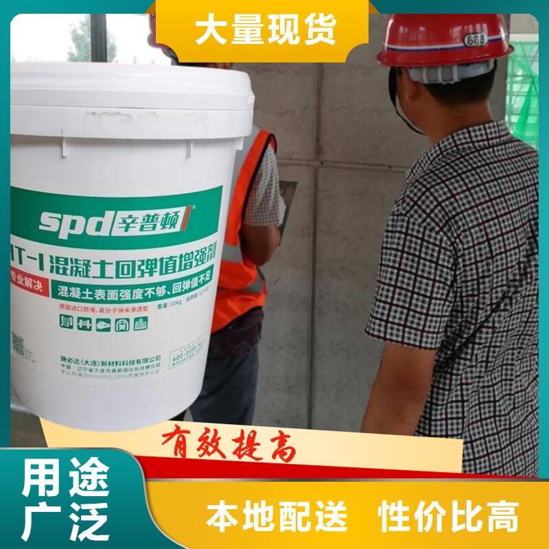 南京混凝土标号提升增强剂供应