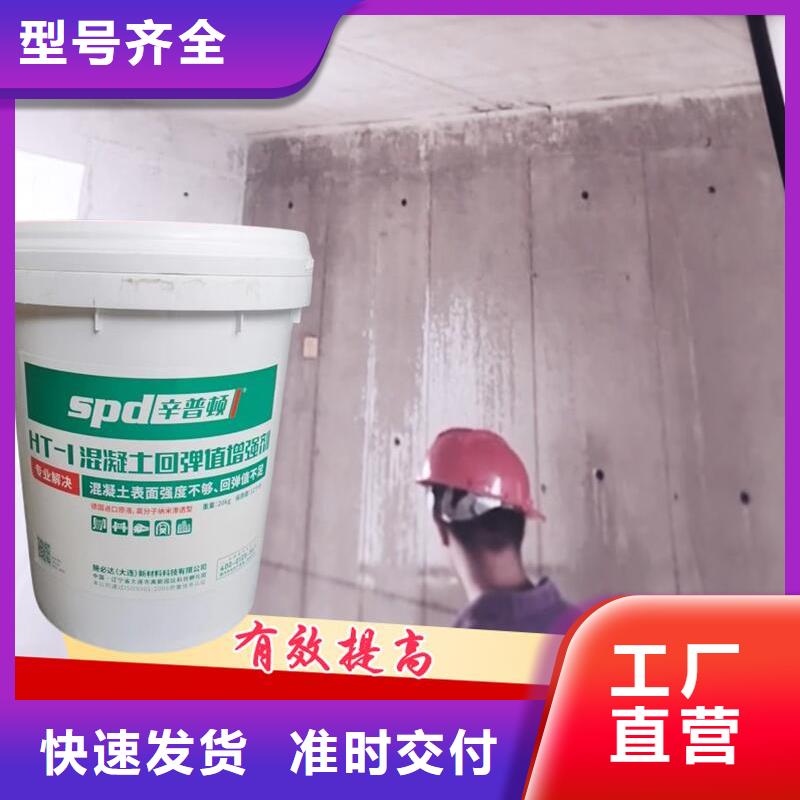 北京混凝土增强剂生产厂家