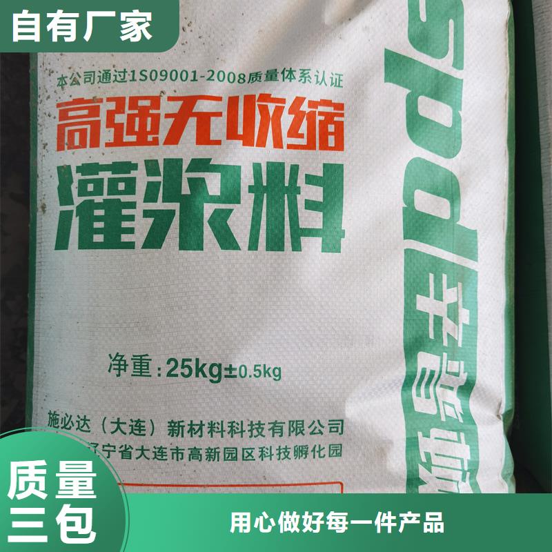 辽宁C120灌浆料质量可靠