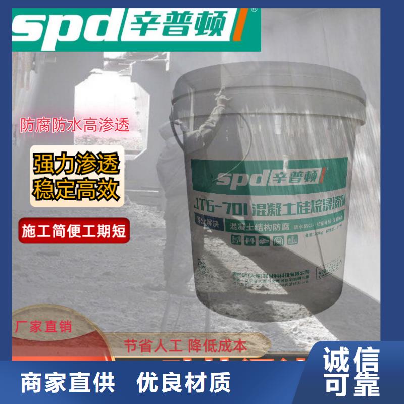 漳州液体硅烷浸渍剂公司