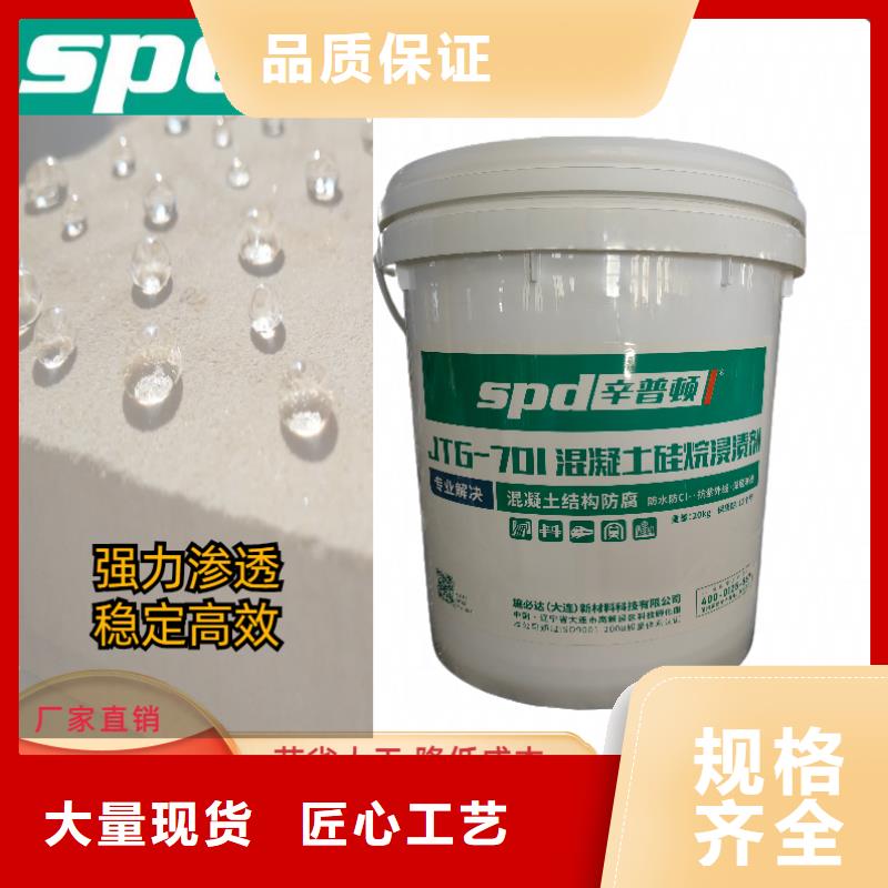 南京海工硅烷浸渍剂质量放心