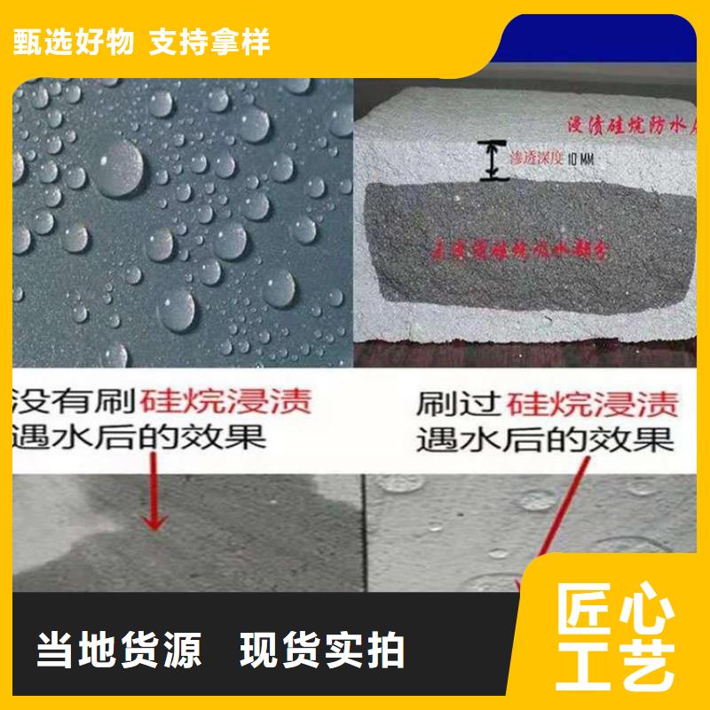 安庆混凝土硅烷防水剂生产