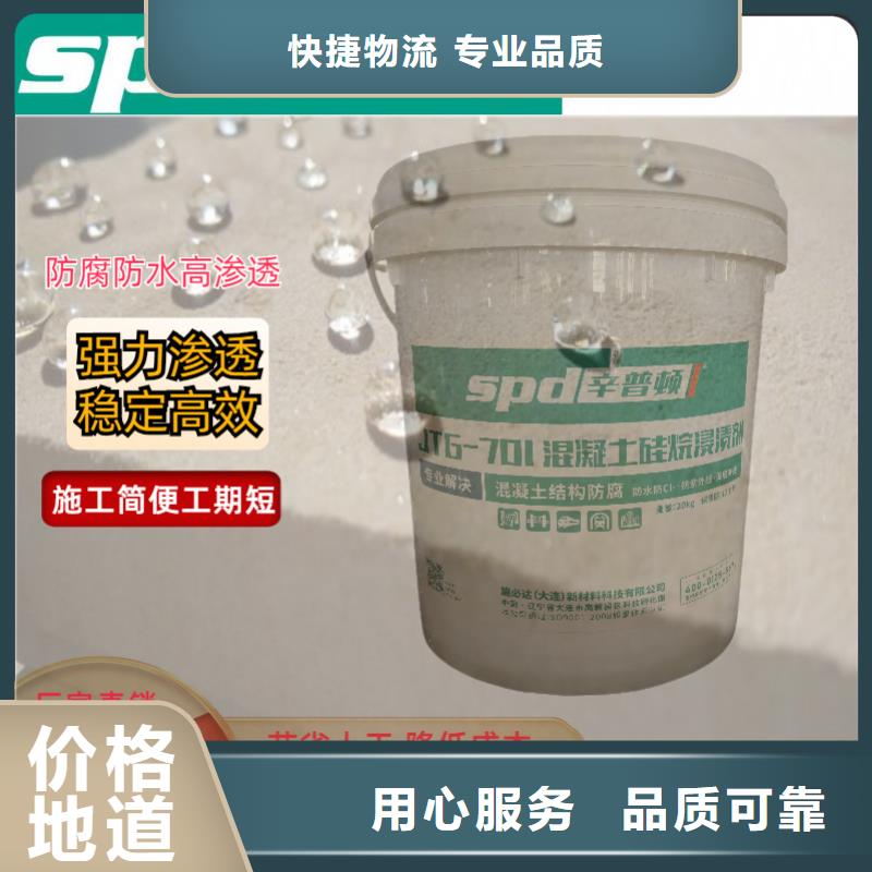 贺州混凝土防腐硅烷浸渍剂价格